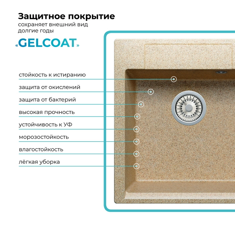 Кухонная мойка Polygran Argo-460 "Песочный"