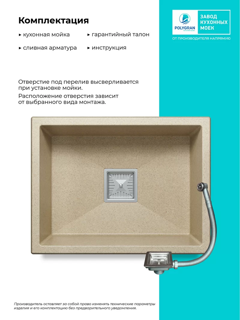 Кухонная мойка Polygran Blade-550 "Опал"