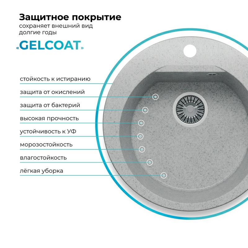 Кухонная мойка Polygran Atol-520 "Светло-серый"