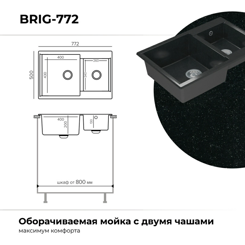 Кухонная мойка Polygran Brig-772 "Космос"
