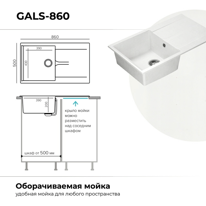 Кухонная мойка Polygran Gals-860 "Белый Хлопок"
