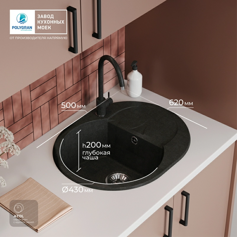Кухонная мойка Polygran Atol-620 "Космос"