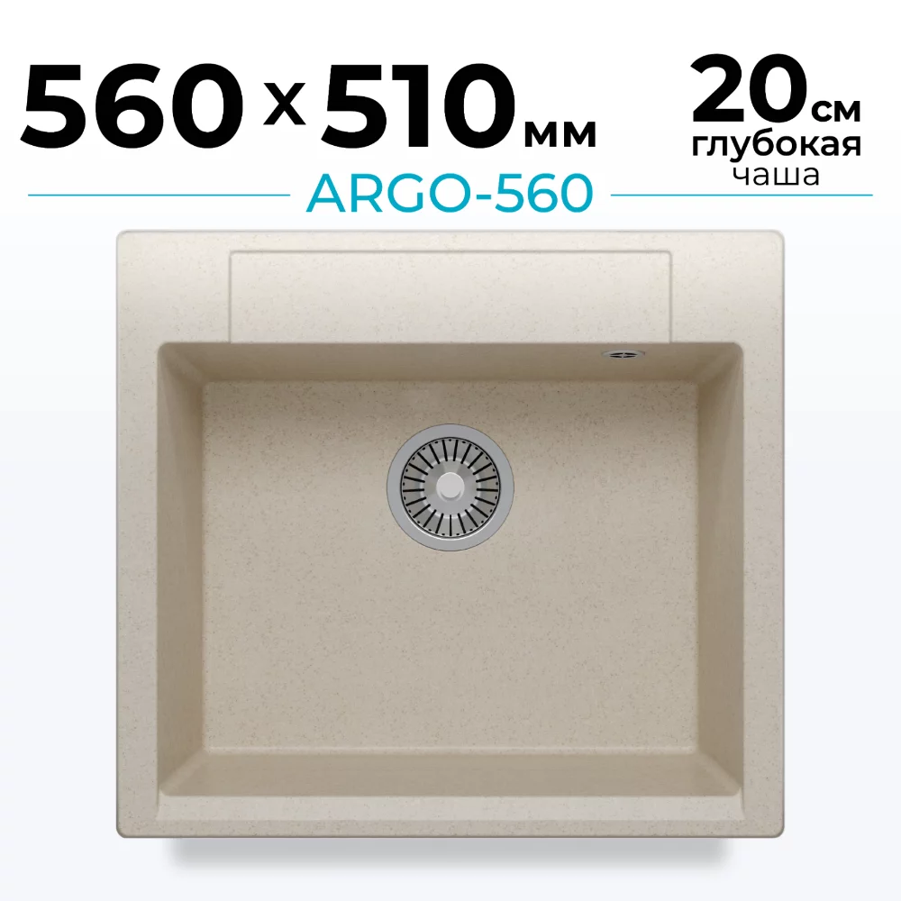 Мойка для кухни каменная Polygran Argo-560. Цвет 