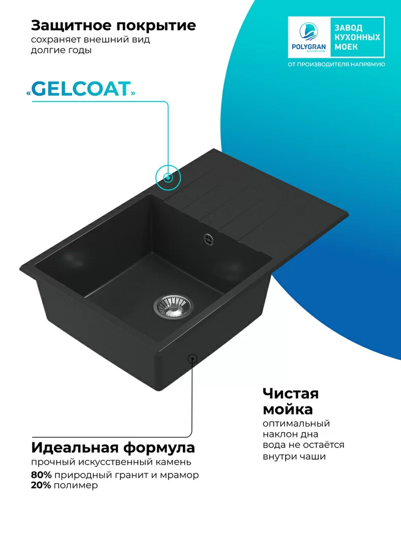 Кухонная мойка Polygran Deka-780 "Космос"
