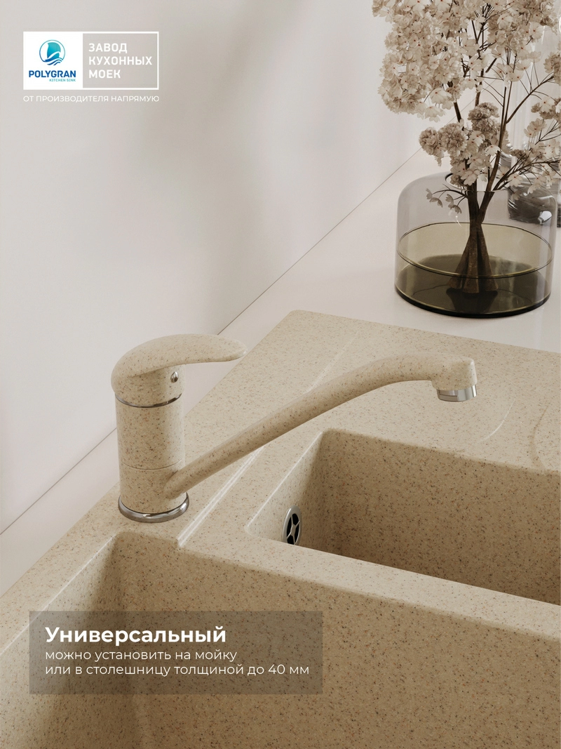 Смеситель для кухни Низкий. Латунный. "Опал"