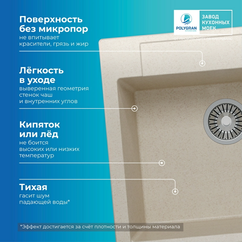 Кухонная мойка Polygran Argo-560 "Кремовый"