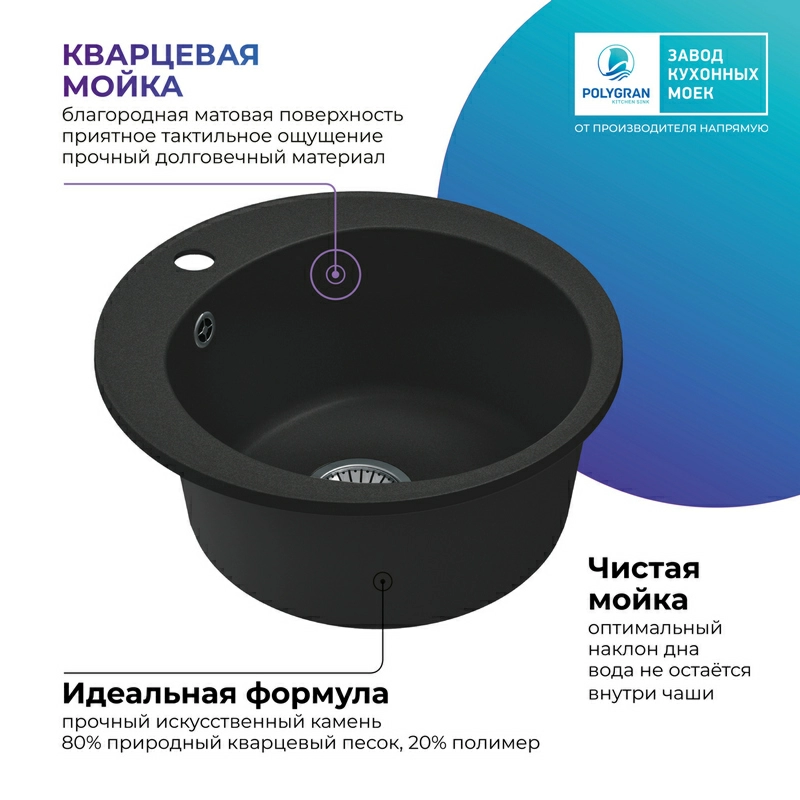 Кухонная мойка Tolero Classic R-108 "Уголь"