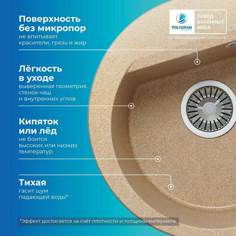 Кухонная мойка Polygran Atol-460 "Песочный"