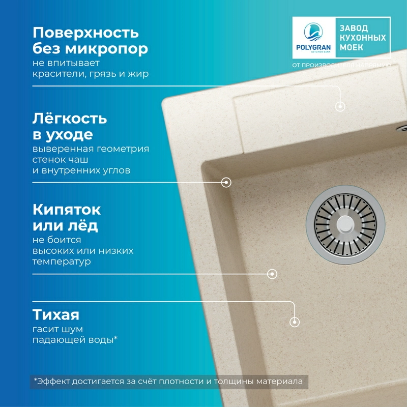 Кухонная мойка Polygran Argo-420 "Кремовый"
