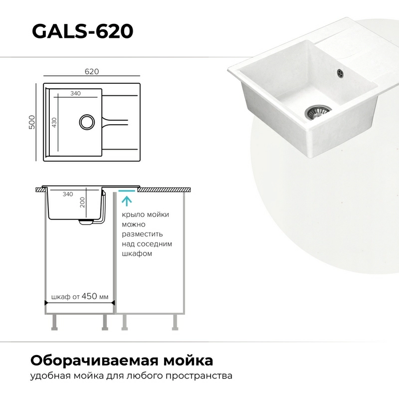 Кухонная мойка Polygran Gals-620 "Белый Хлопок"