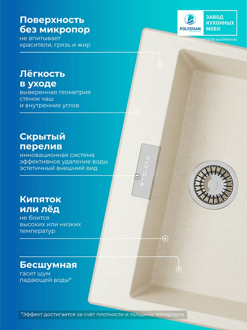Кухонная мойка Polygran Loft-580 "Кремовый"