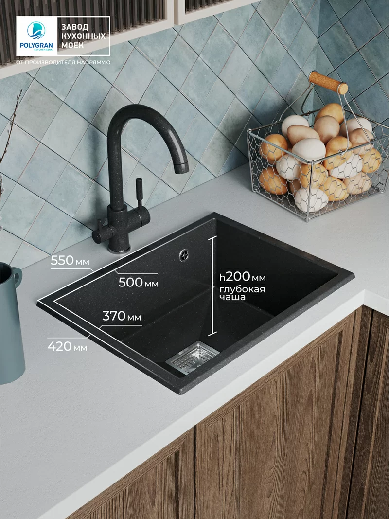 Кухонная мойка Polygran Blade-550 "Космос"