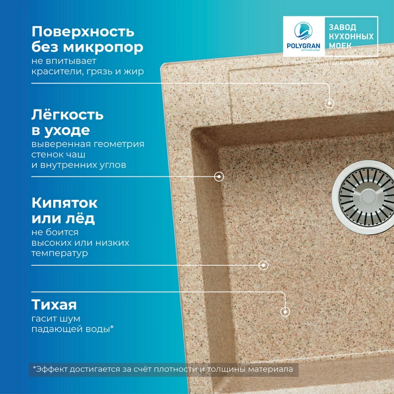 Кухонная мойка Polygran Argo-560 "Песочный"