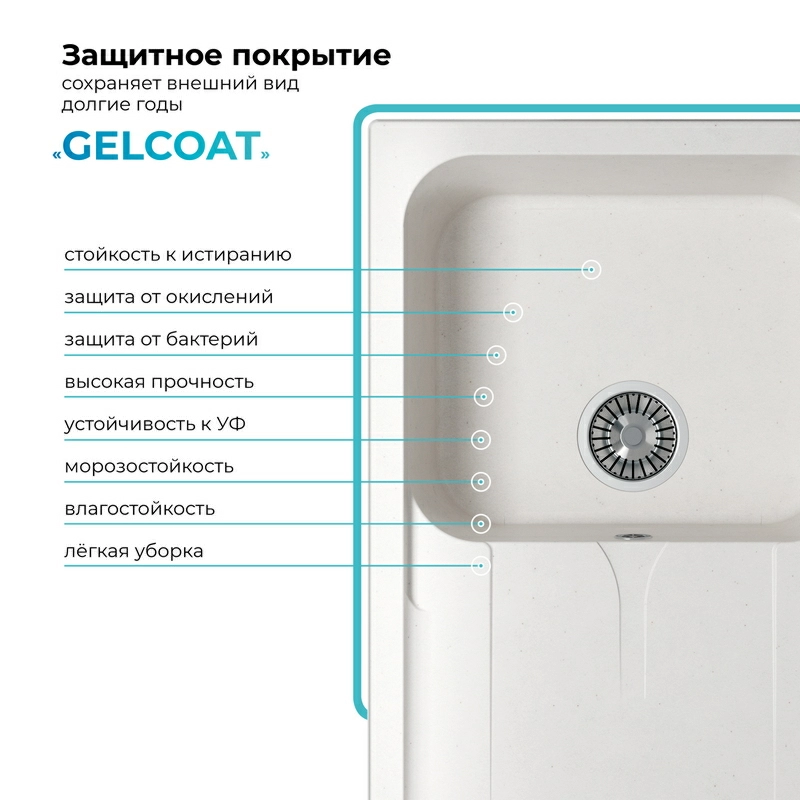 Кухонная мойка Polygran Alto-780 "Белый Хлопок"