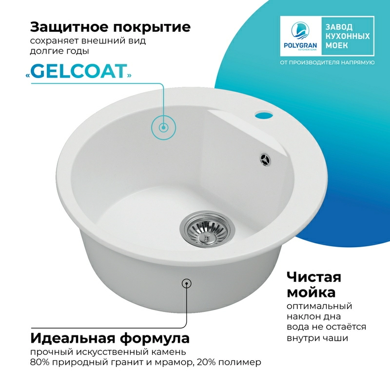 Кухонная мойка Polygran Atol-520 "Белый Хлопок"