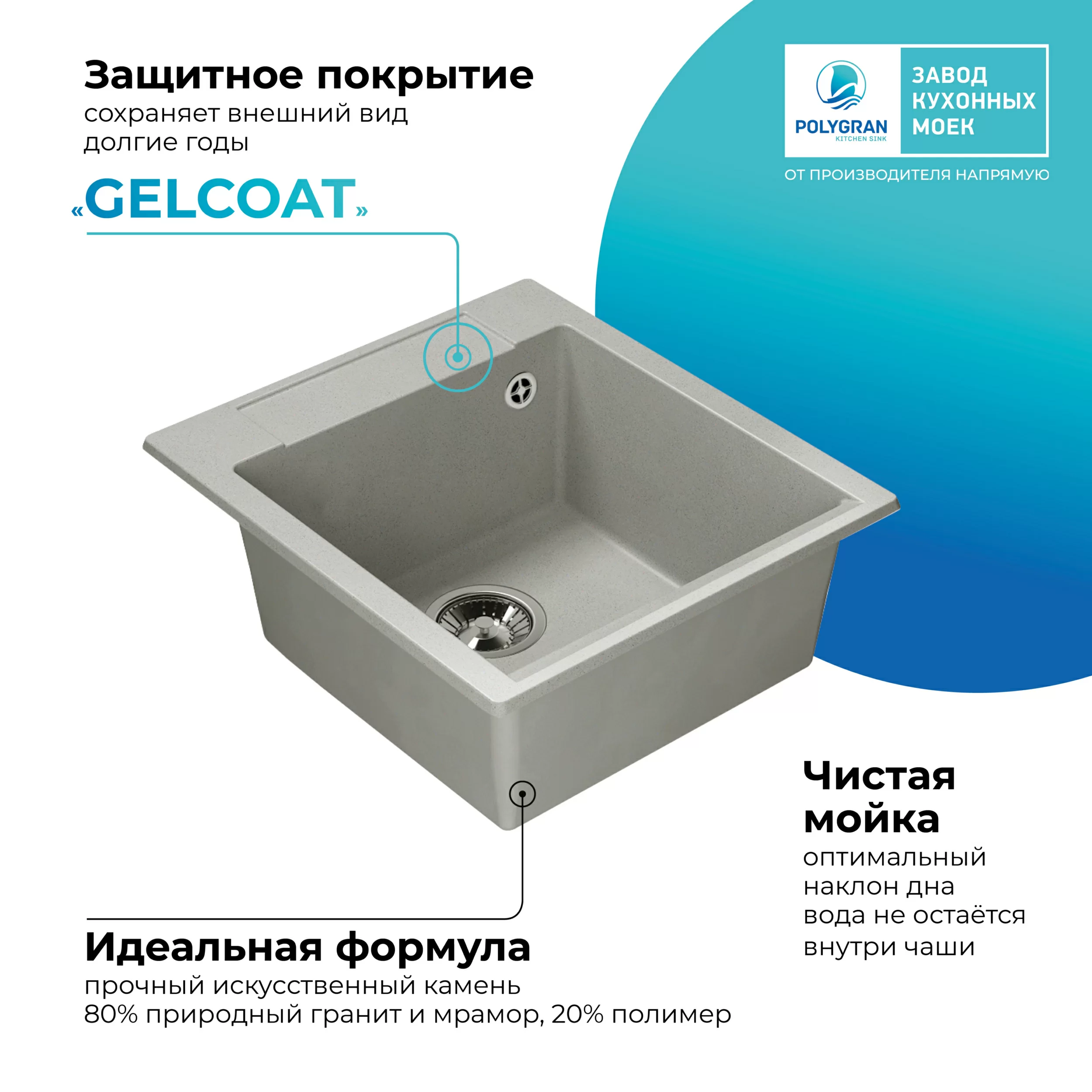 Мойка для кухни каменная Polygran Argo-460. Цвет - серый
