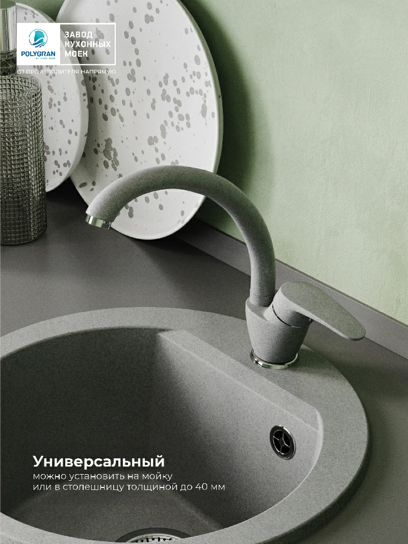 Смеситель для кухни Высокий. Латунный. "Серый"