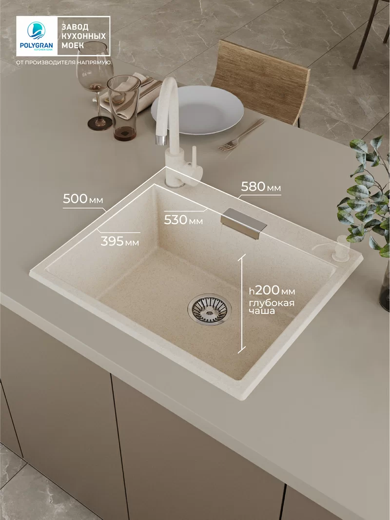 Кухонная мойка Polygran Loft-580 "Кремовый"