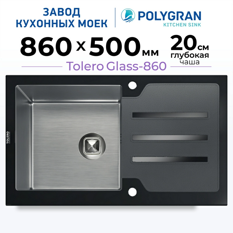 Премиальная мойка для кухни с крылом Tolero Ceramic Glass-860. Цвет 