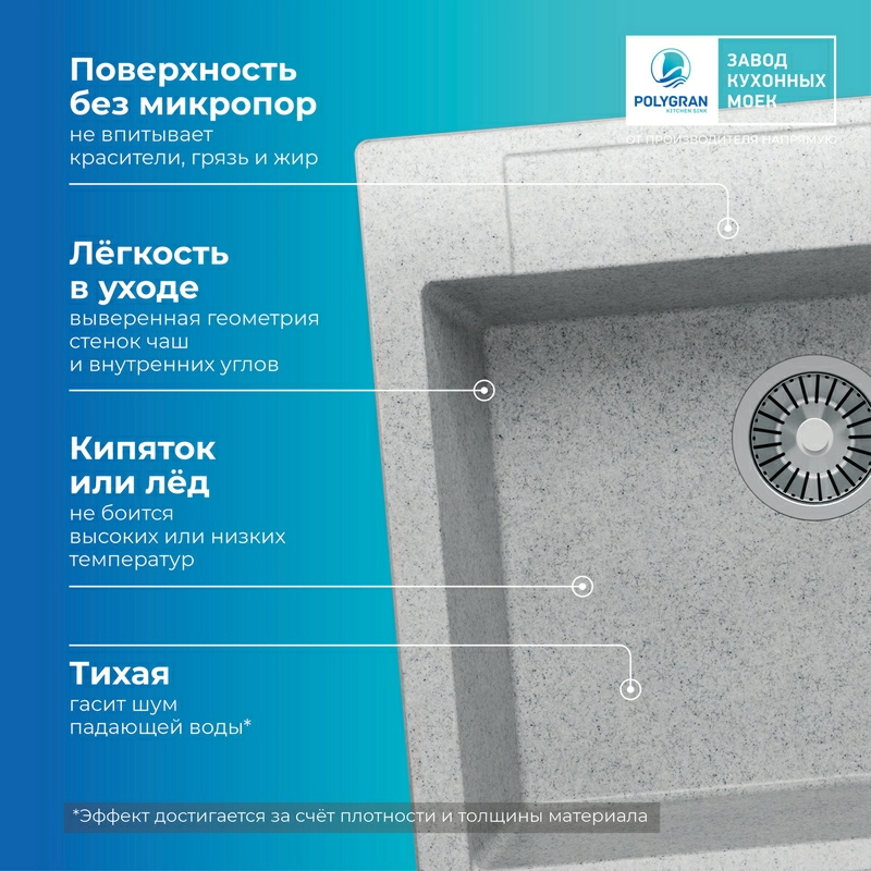 Кухонная мойка Polygran Argo-560 "Светло-серый"