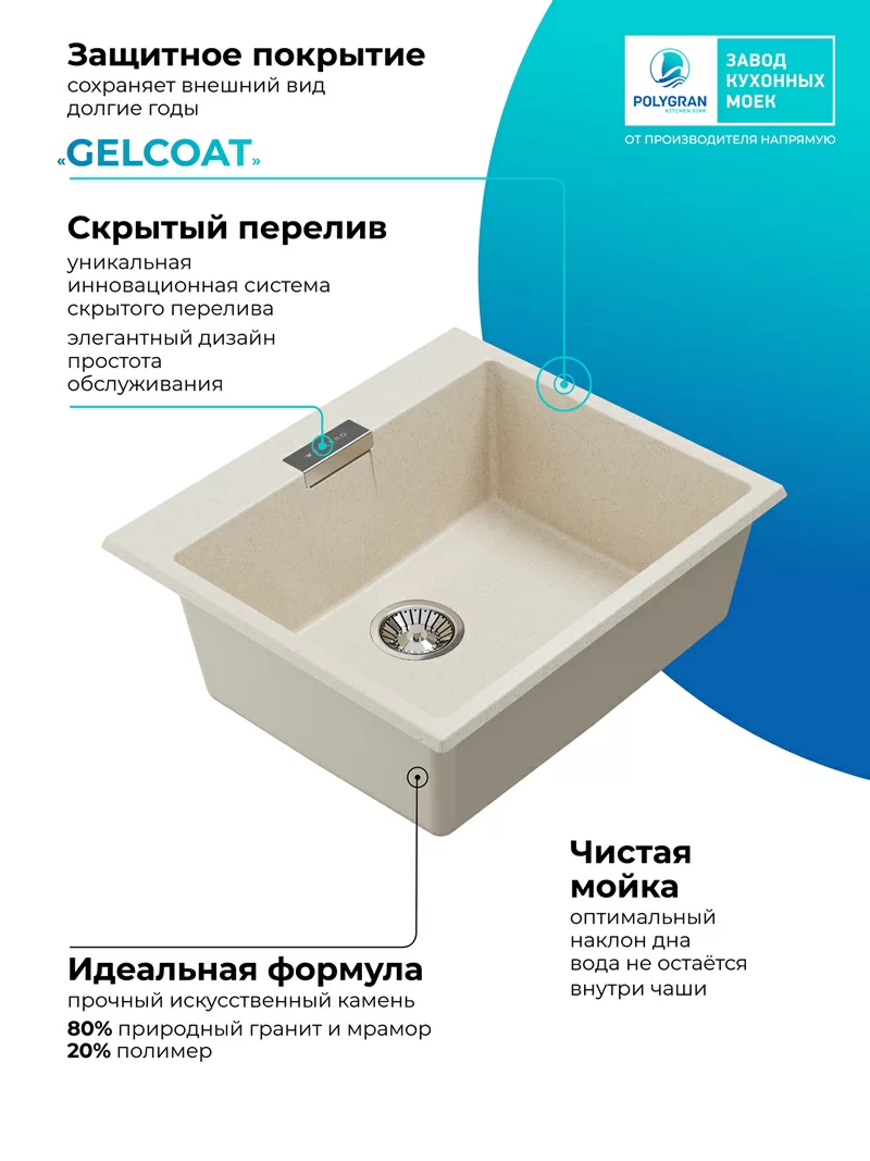 Кухонная мойка Polygran Loft-580 "Кремовый"