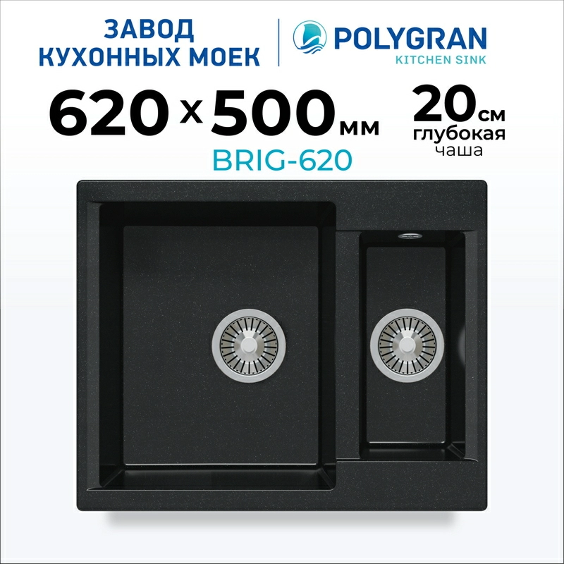 Мойка для кухни каменная двойная Polygran Brig-620. Цвет 