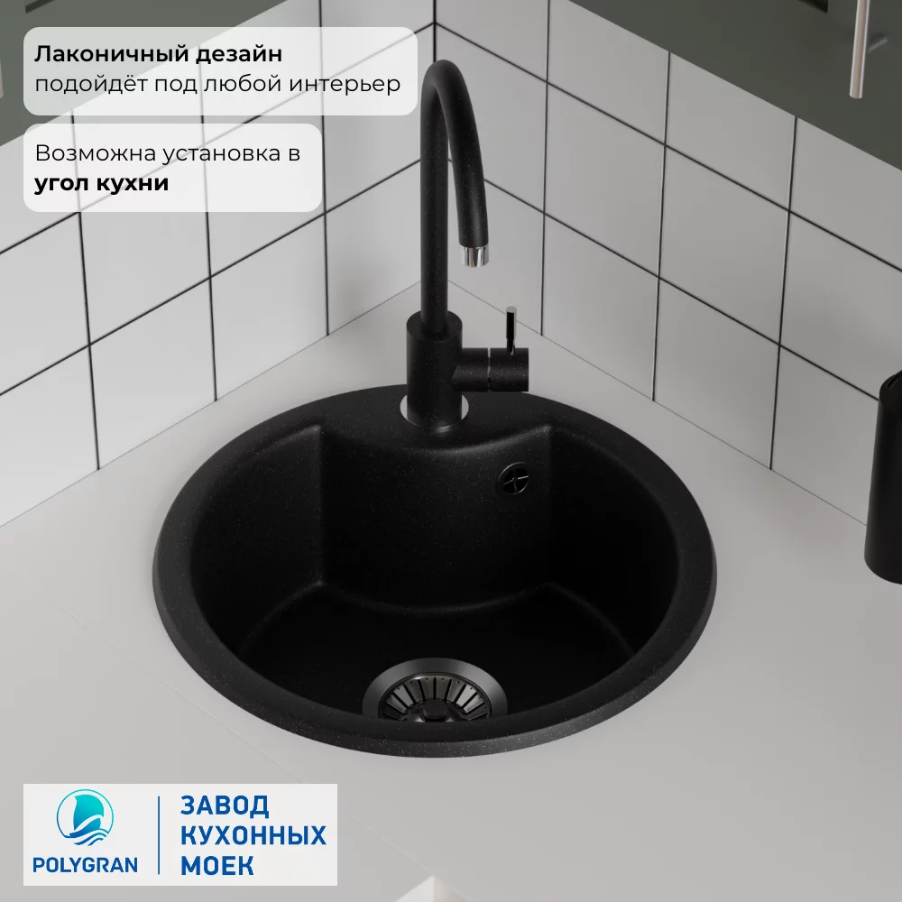 Мойка для кухни Polygran Surf-430 "Черный"