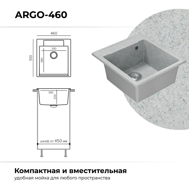 Кухонная мойка Polygran Argo-460 "Светло-Серый"