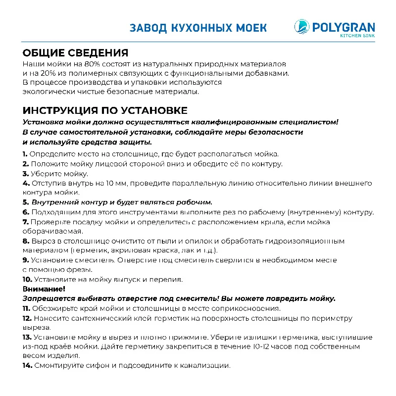 Кухонная мойка Polygran Atol-460 "Черный"