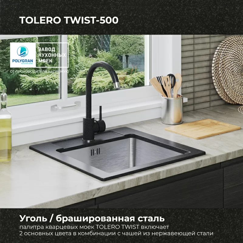 Кухонная мойка Tolero Twist-500 "Уголь"