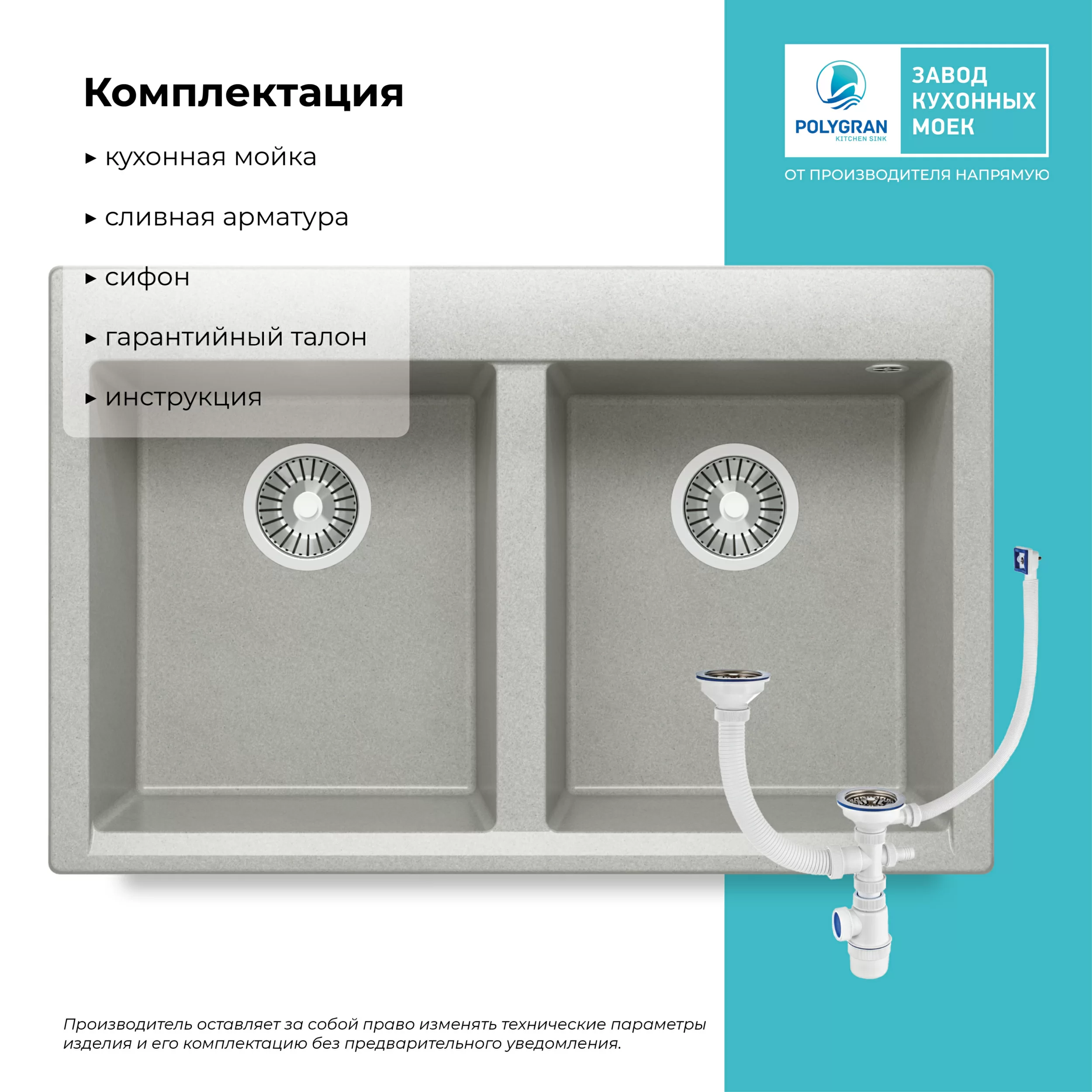 Кухонная мойка Polygran Brig-790 "Серый"