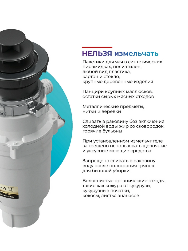 Измельчитель Bone Hammer BH71