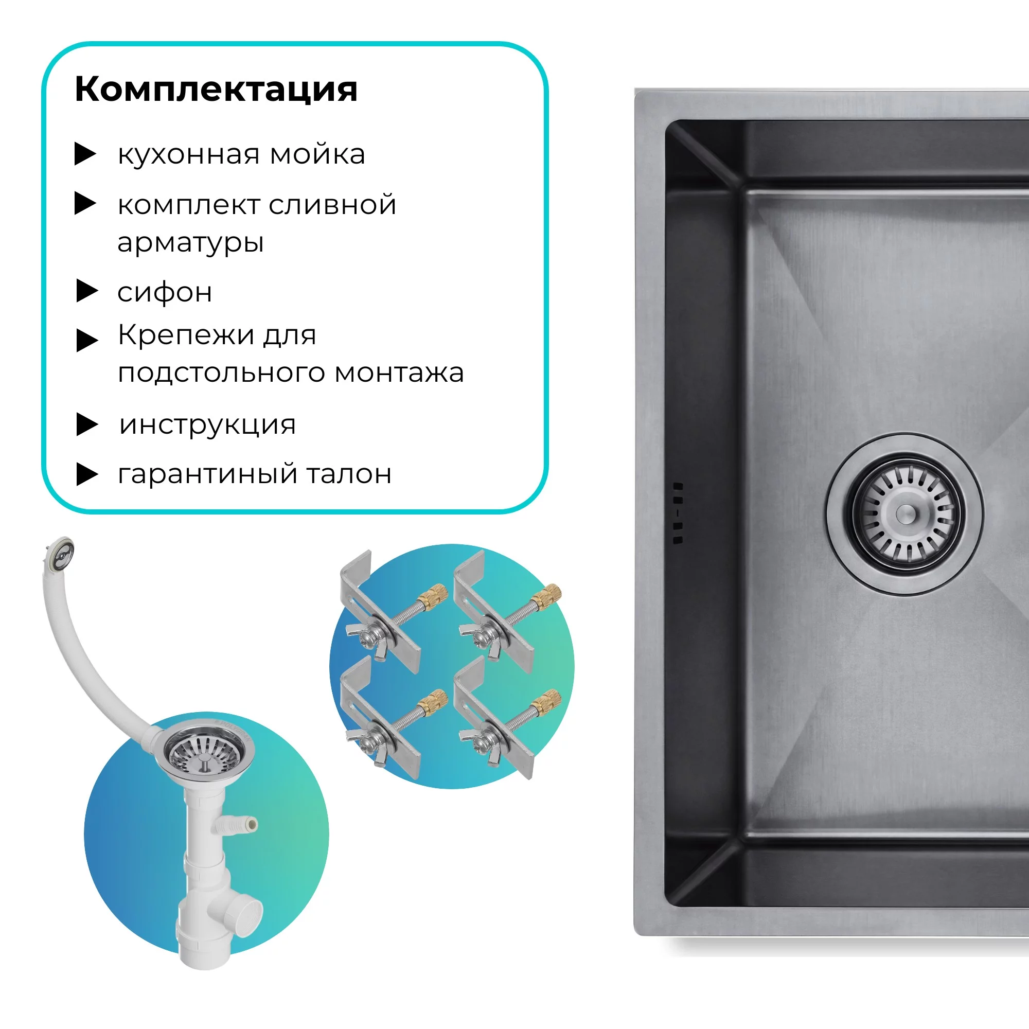 Дополнительное фото Кухонная мойка Polygran ST-540 HM PVD Оружейная сталь