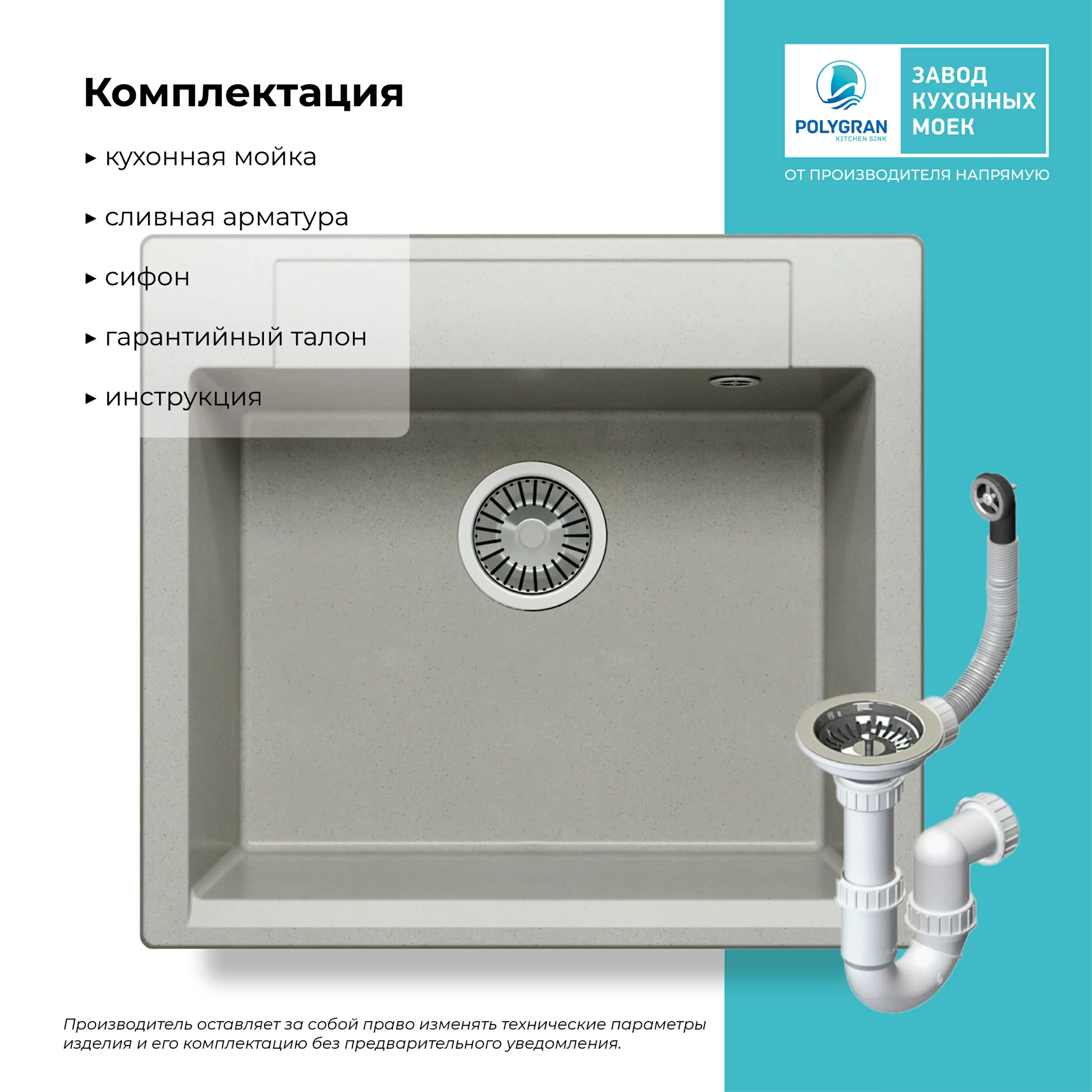 Кухонная мойка Polygran Argo-560 "Серый"