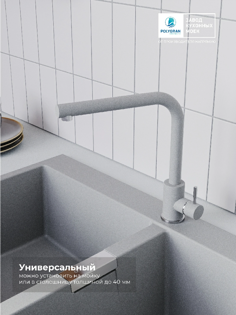 Смеситель для кухни Спика "Платина"