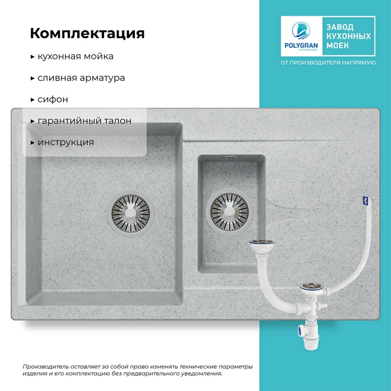 Кухонная мойка Polygran Brig-870 "Светло-Серый"