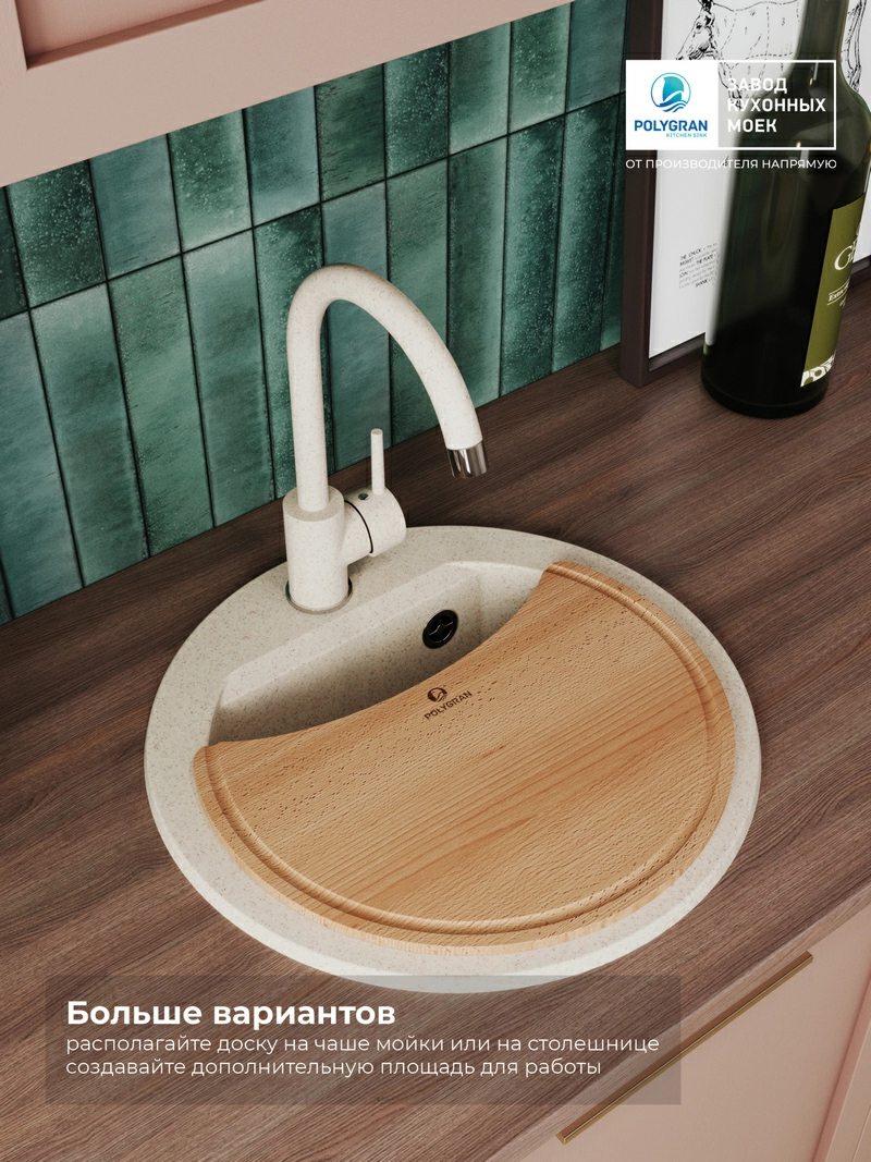 Разделочная доска для моек Atol-460