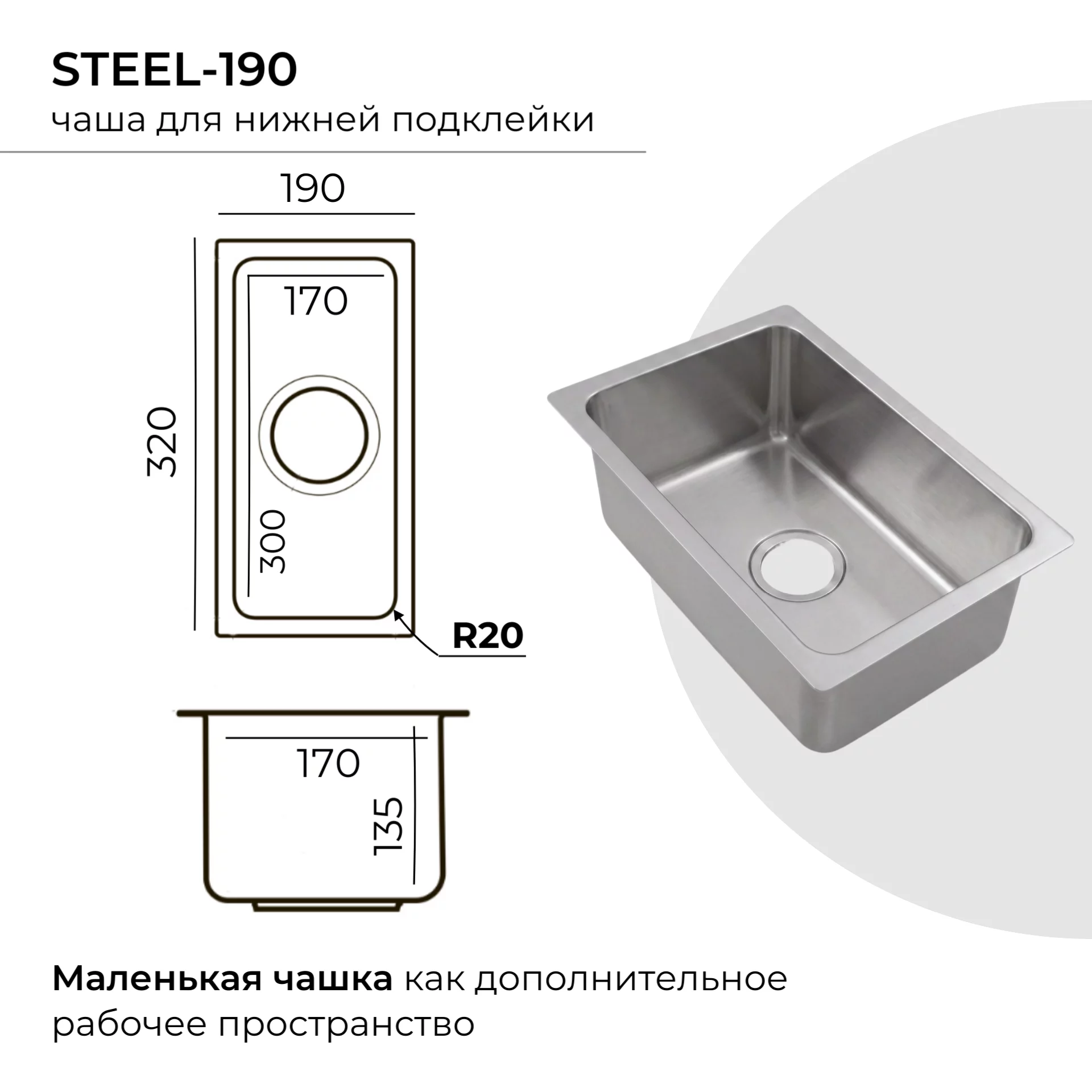 Кухонная мойка Polygran Steel-190