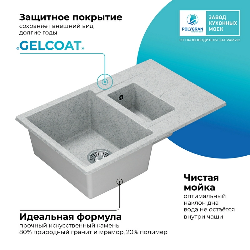 Кухонная мойка Polygran Brig-770 "Светло-Серый"