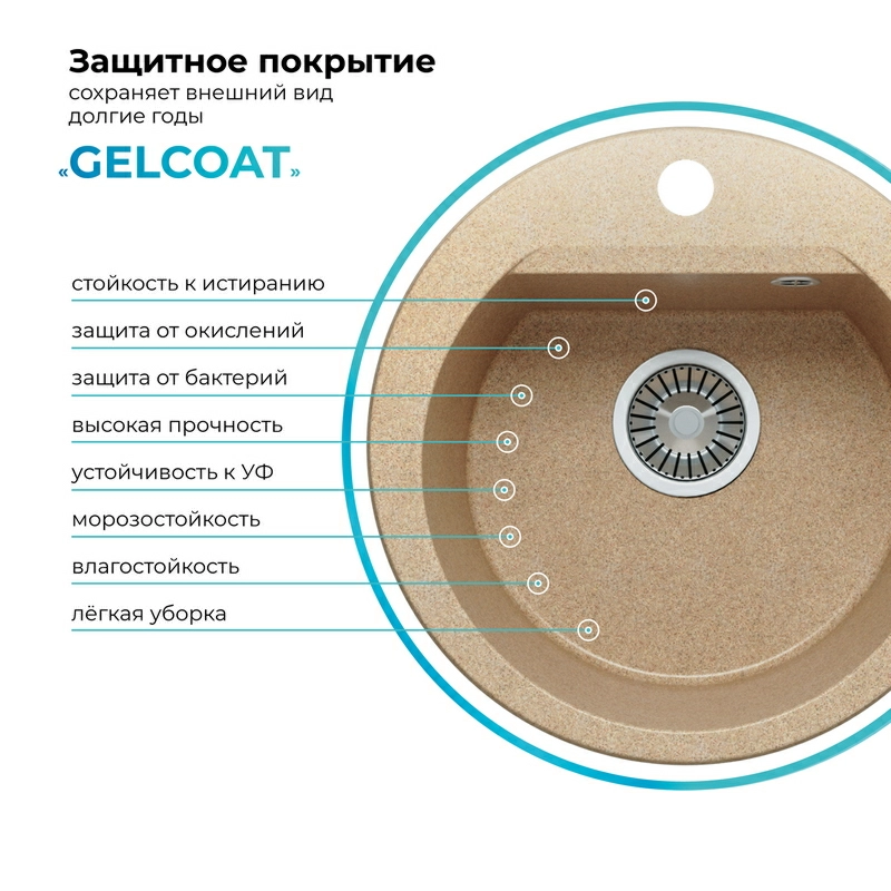 Кухонная мойка Polygran Atol-460 "Песочный"