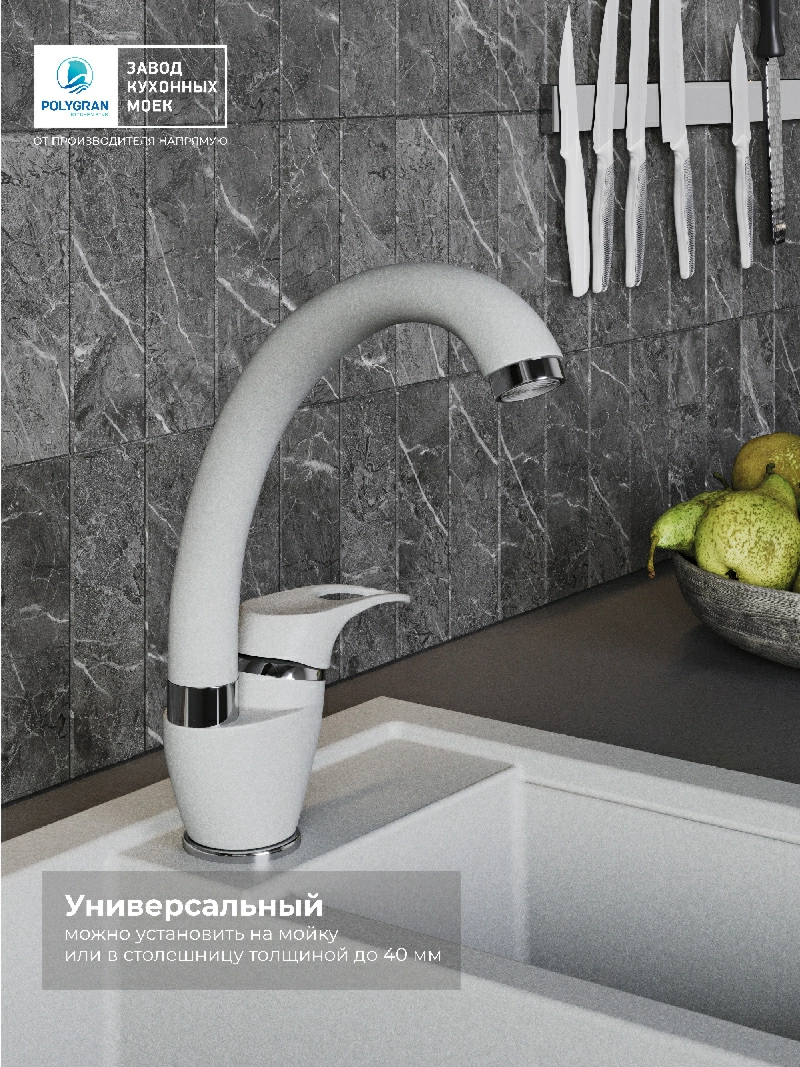 Смеситель для кухни Денеб "Платина"
