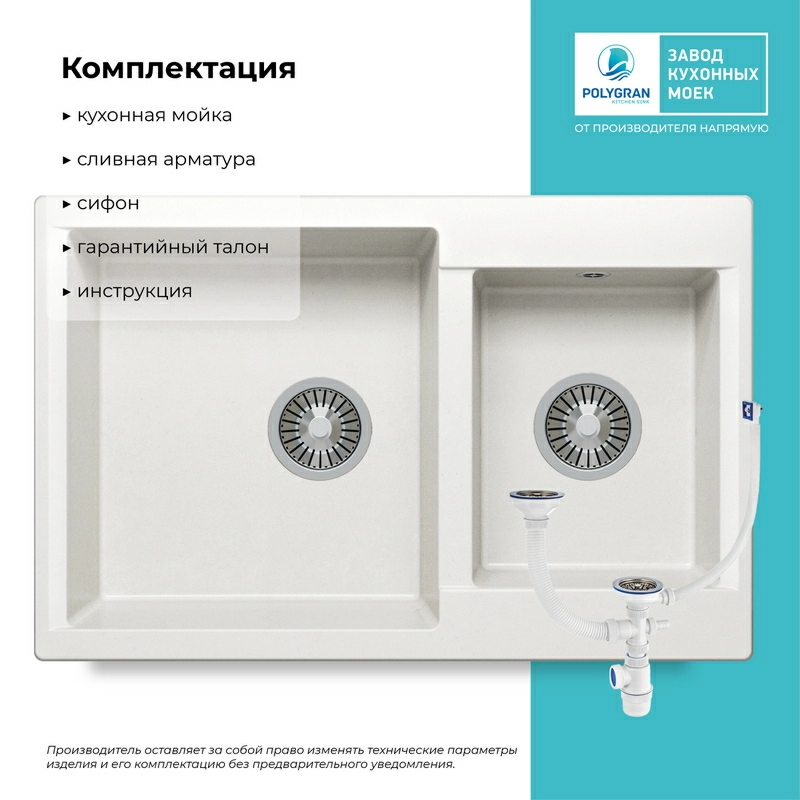 Кухонная мойка Polygran Brig-772 "Белый Хлопок"