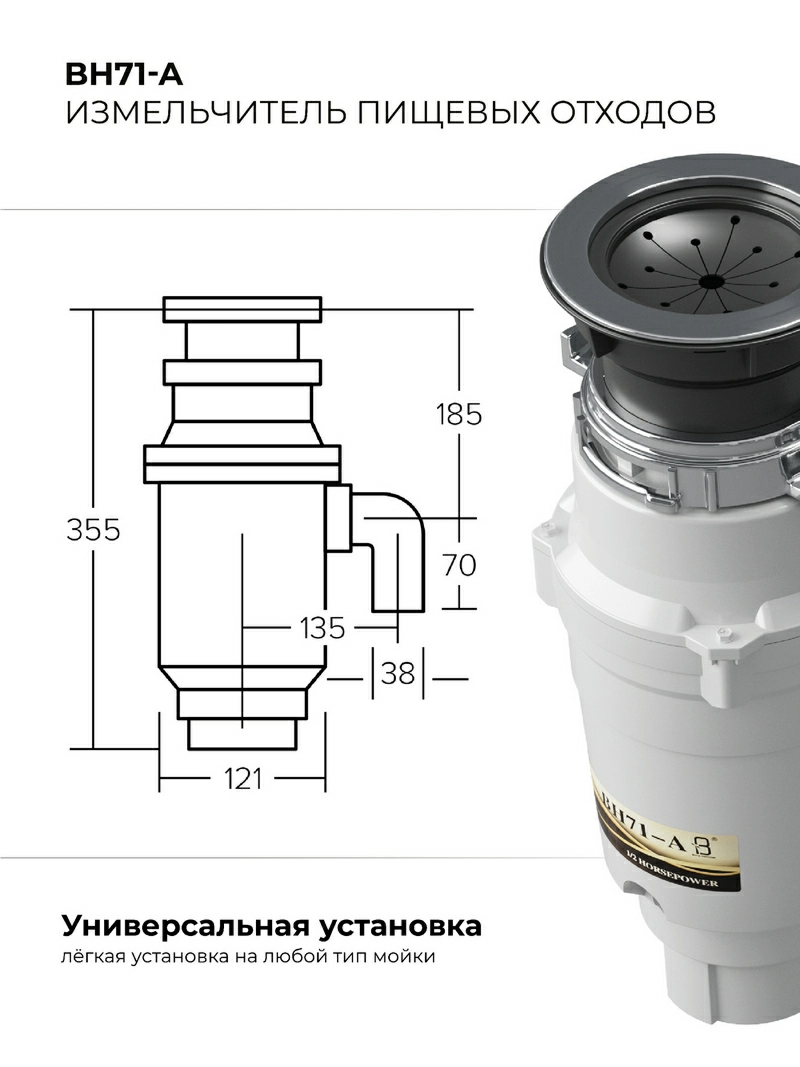 Измельчитель Bone Hammer BH71