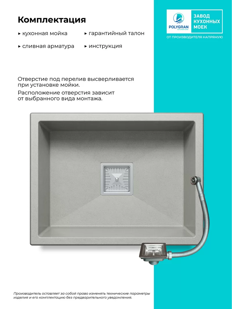Кухонная мойка Polygran Blade-550 "Серый"