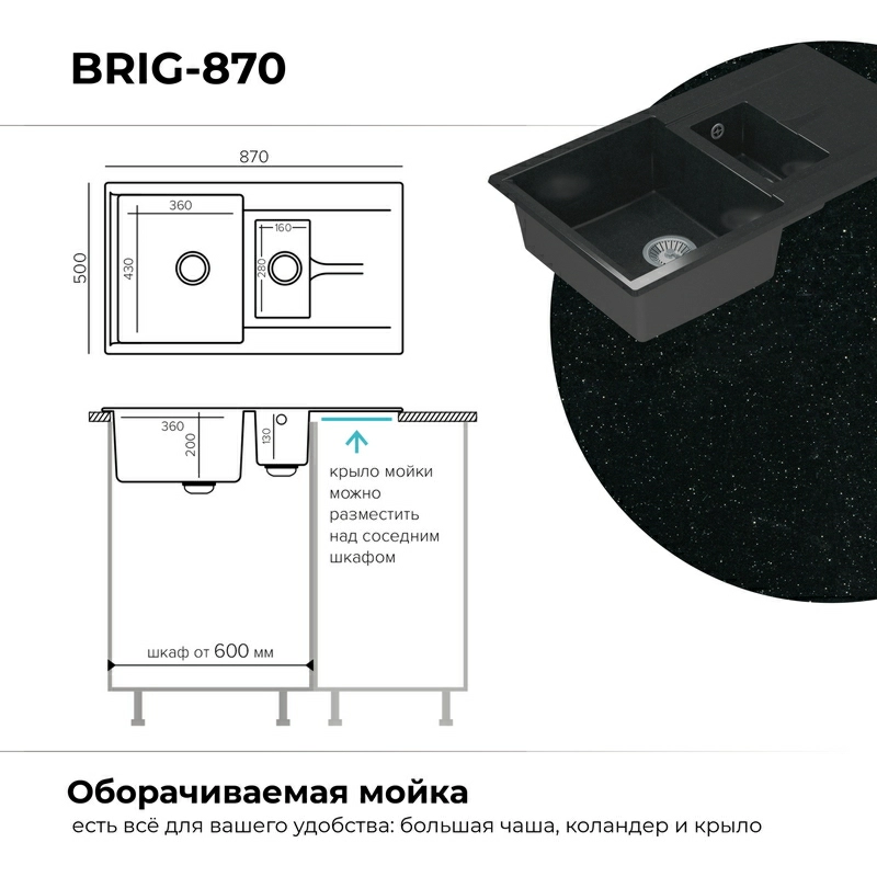 Кухонная мойка Polygran Brig-870 "Космос"