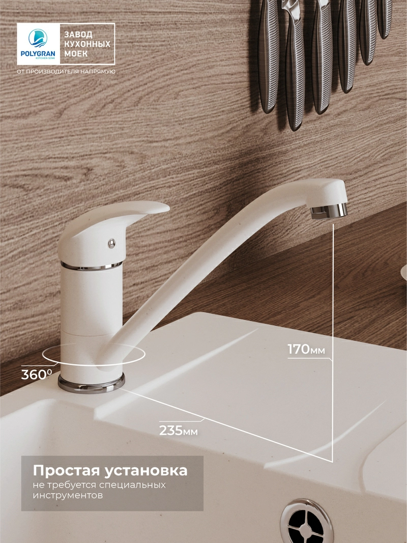 Смеситель для кухни Низкий. Латунный. "Белый Хлопок"
