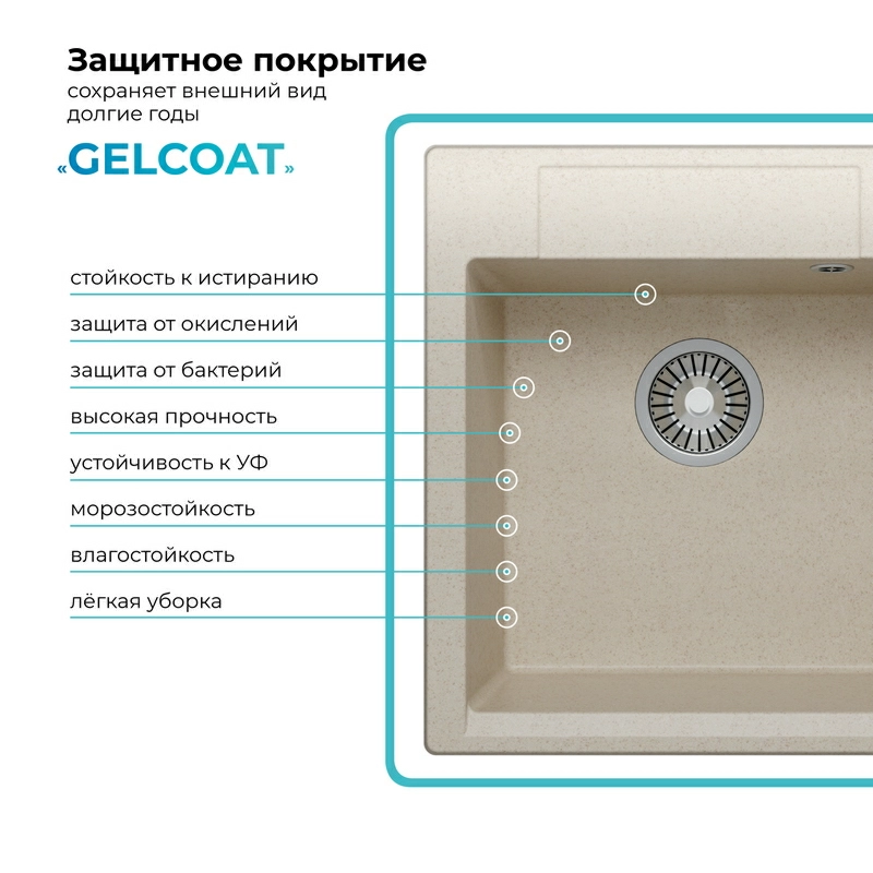 Кухонная мойка Polygran Argo-460 "Кремовый"