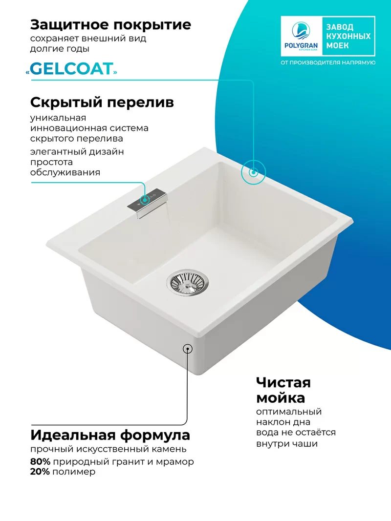 Кухонная мойка Polygran Loft-580 "Белый Хлопок"