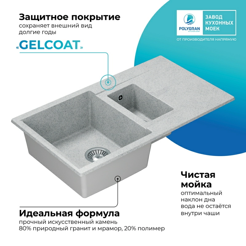 Кухонная мойка Polygran Brig-870 "Светло-Серый"