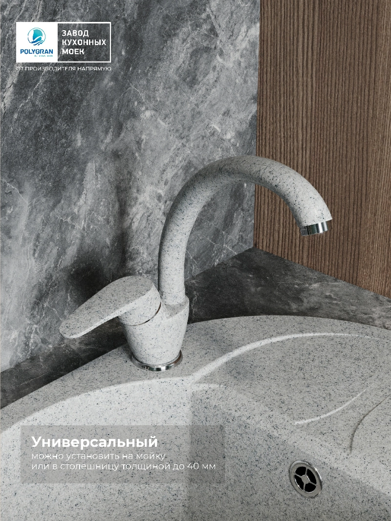 Смеситель для кухни Высокий. Латунный. "Светло-серый"